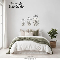 Islamic Art Print, Arabic Calligraphy, Minimalist Decor, Modern Islamic Wall Art, Muslim Home Decor, Islamic Photographic Print - Tawshia