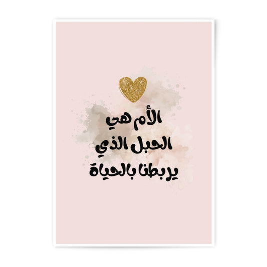 Arabic Mother's Day Photographic Prints, Gold Heart Art, Islamic Wall Decor, Mom Gift Idea, Arabic Calligraphy Prints, Minimalist Design - Tawshia