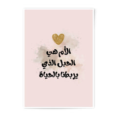 Arabic Mother's Day Photographic Prints, Gold Heart Art, Islamic Wall Decor, Mom Gift Idea, Arabic Calligraphy Prints, Minimalist Design - Tawshia