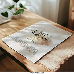 Khalida Name Arabic Calligraphy Photographic Print, Personalized Islamic Wall Art Decor, Muslim Baby Girl Gift, Modern Beige Marble Effect - Tawshia