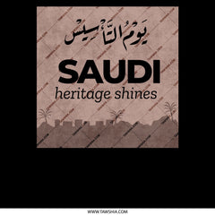 Saudi Heritage Shines Celebratory Poster product type