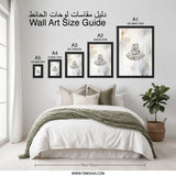 Islamic Calligraphy Wall Art, Allah Wall Art, Arabic Wall Decor, Muslim Home Decor, Abstract Art Print, Religious Wall Art, Modern Islamic - Tawshia