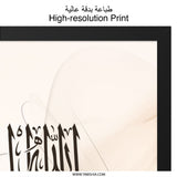 Islamic Wall Art, Bismillah Calligraphy Print, Arabic Art, Muslim Home Decor, Modern Islamic Art, Religious Wall Decor - Tawshia