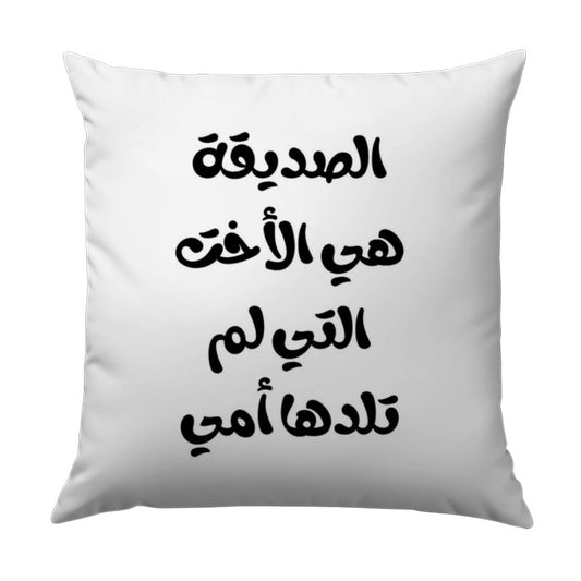 Arabic Friend Saying Pillow, Middle East Gift, Arabic Calligraphy Throw Pillow, Best Friend Gift, Islamic Art Home Decor - Tawshia