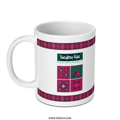 Colorful Patterned Coffee Mug with Arabic Text product type