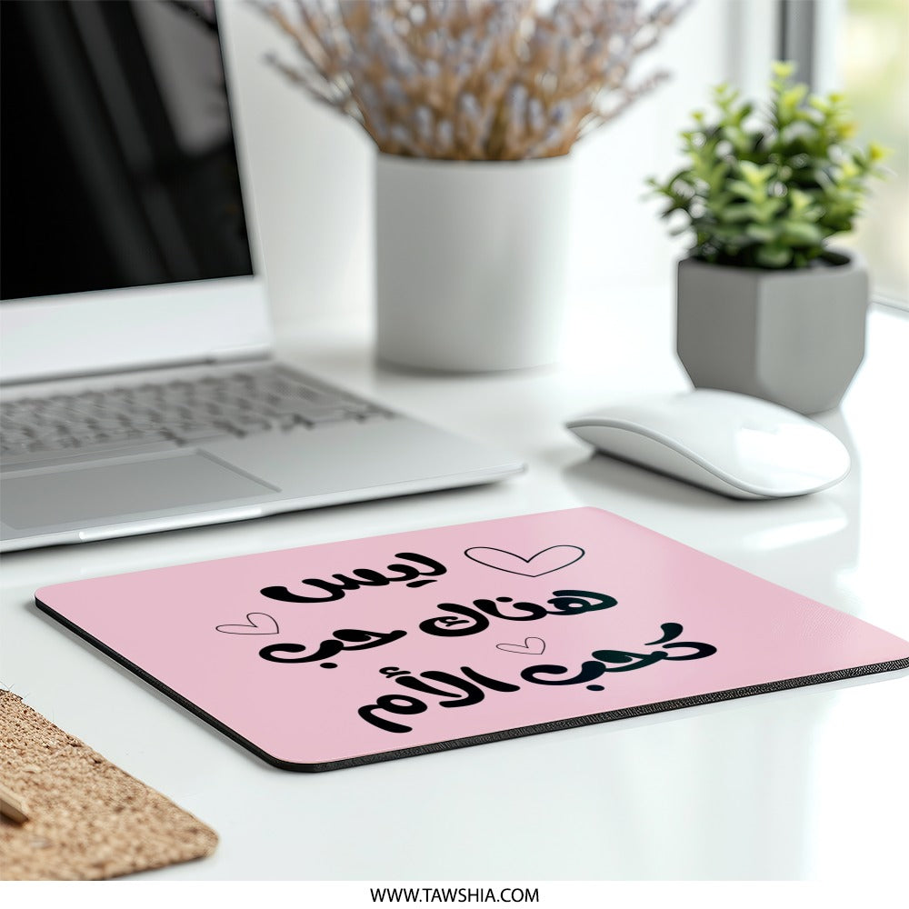 Arabic Quote Mouse Pad, Mother's Love, Desk Decor, Cute Heart Design, Gift for Mom, Arabic Calligraphy Art, Pink Office Accessory - Tawshia