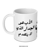 Arabic Father Quote Mug, Best Dad Ever, Father's Day Gift, Unique Mug, Arabic Calligraphy, Gift for Him, Arabic Mug, Coffee Mug - Tawshia
