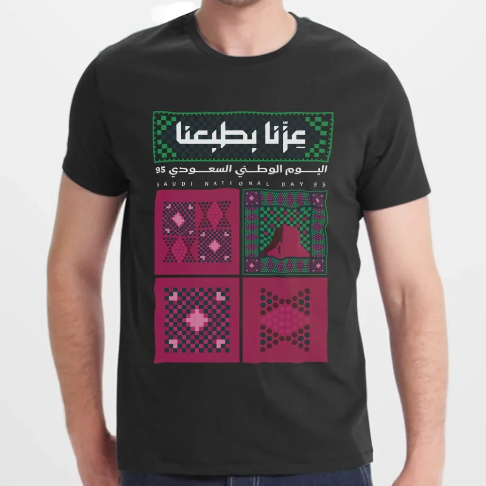 Saudi National Day 95 Graphic T-Shirt product