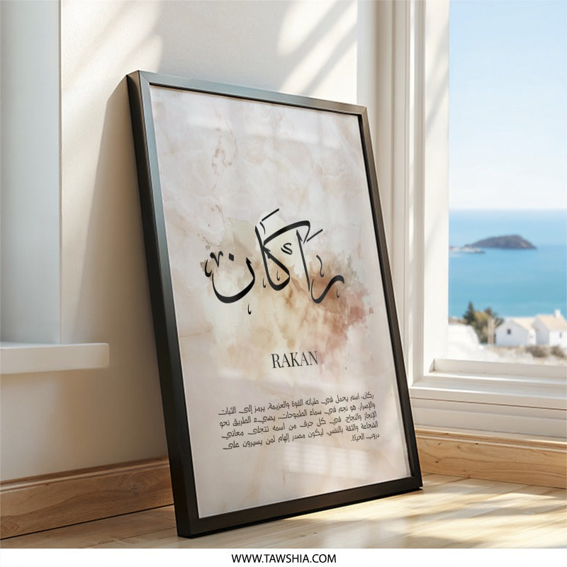 Rakan Arabic Name Wall Art, Islamic Calligraphy Print, Personalized Gift, Arabic Decor, Unique Home Decor, Modern Wall Art - Tawshia