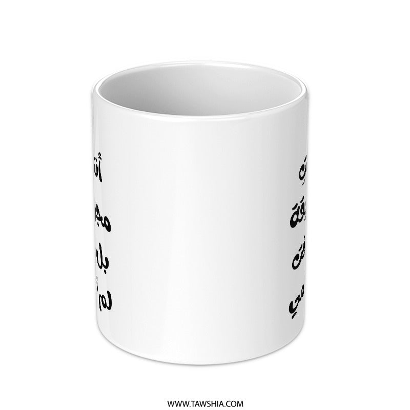 Arabic Quote Mug, Sister From Another Mother Mug, Best Friend Mug, Arabic Calligraphy Mug, Unique Mug Gift, Friend Gift Mug - Tawshia