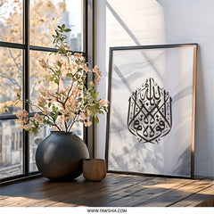 Islamic Wall Art, Arabic Calligraphy Print, Muslim Home Decor, Quran Verse Art, Modern Islamic Art, Religious Wall Art, Gift for Muslims - Tawshia