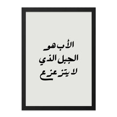 Arabic Father Wall Art, Islamic Dad Print, Minimalist Calligraphy, Gift for Him, Modern Home Decor, Islamic Art Print, Father's Day Gift - Tawshia