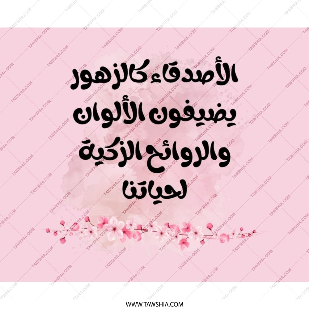 Arabic Quote Mouse Pad, Floral Mousepad, Aesthetic Mousepad, Gift for Friend, Inspirational Desk Decor, Motivational Office Decor - Tawshia