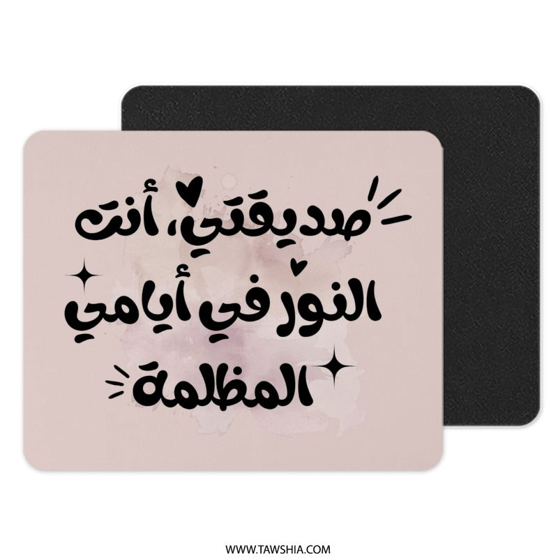 Arabic Quote Mouse Pad, Friendship Gift, Motivational Desk Decor, Aesthetic Office, Calligraphy Art, Unique Mousepad, Friend Gift Idea - Tawshia