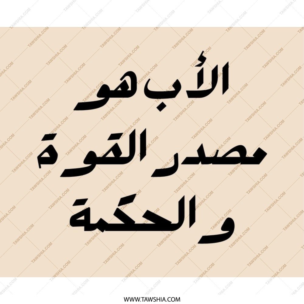 Arabic Father Mouse Pad, Dad Gift, Islamic Art Mousepad, Father's Day Gift, Arabic Calligraphy Mouse Pad, Unique Desk Decor - Tawshia