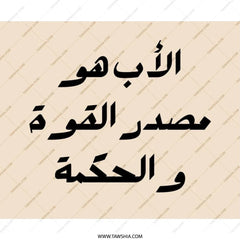 Arabic Father Mouse Pad, Dad Gift, Islamic Art Mousepad, Father's Day Gift, Arabic Calligraphy Mouse Pad, Unique Desk Decor - Tawshia