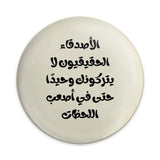 Arabic Quote Pinback Button, True Friends Gift, Motivational Pin, Inspirational Quote Button, Arabic Calligraphy Button - Tawshia