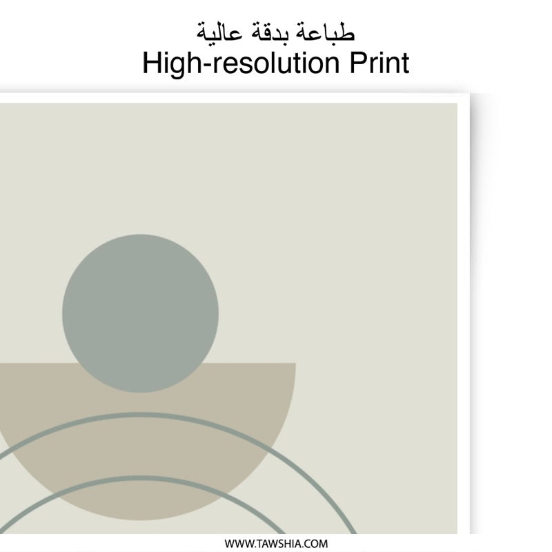 Abstract Arch Photographic Print, Modern Art Print, Geometric Wall Decor, Minimalist Art, Home Decor, Neutral Tones Print - Tawshia