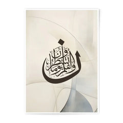 Islamic Calligraphy Art, Photographic Print, Muslim Wall Decor, Arabic Art Print, Religious Home Decor, Modern Islamic Art - Tawshia