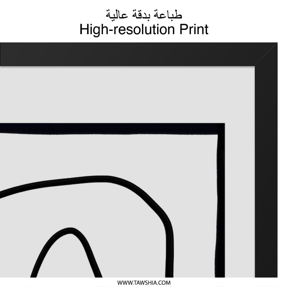 Minimalist Line Art Wall Art, Abstract Shapes Print, Modern Home Decor, Contemporary Art Print, Black and White Wall Decor - Tawshia