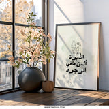 Arabic Father Wall Art, Islamic Dad Gift, Father Son Print, Minimalist Father's Day Decor, Abbu Typography, Modern Islamic Wall Decor - Tawshia