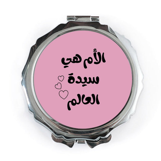 Arabic Mother's Day Pocket Mirror, Portable Makeup Mirror, Mom Gift, Cute Heart Design, Mother is the Queen of the World Pocket Mirror - Tawshia
