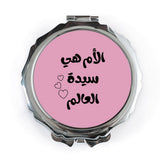 Arabic Mother's Day Pocket Mirror, Portable Makeup Mirror, Mom Gift, Cute Heart Design, Mother is the Queen of the World Pocket Mirror - Tawshia
