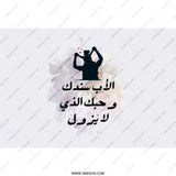 Father Daughter Tumbler, Arabic Quote Tumbler, Dad Gift Idea, Father's Day Gift, Best Dad Ever Tumbler, Gift for Him, Unique Tumbler - Tawshia