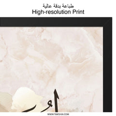 Lubna Name Arabic Wall Art, Personalized Islamic Gift, Muslim Baby Girl Decor, Elegant Islamic Calligraphy, Custom Name Print - Tawshia