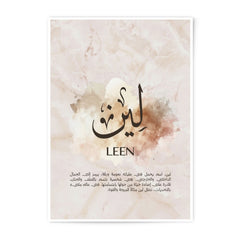 Leen Name Meaning Photographic Print, Arabic Calligraphy Art, Personalized Islamic Wall Art, Muslim Baby Girl Name, Nursery Decor - Tawshia