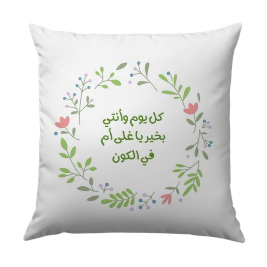 Arabic Mothers Day Pillow, Floral Design, Mother Gift, Home Decor, Arabic Pillow, Unique Gift, Pillow - Tawshia