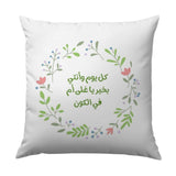 Arabic Mothers Day Pillow, Floral Design, Mother Gift, Home Decor, Arabic Pillow, Unique Gift, Pillow - Tawshia
