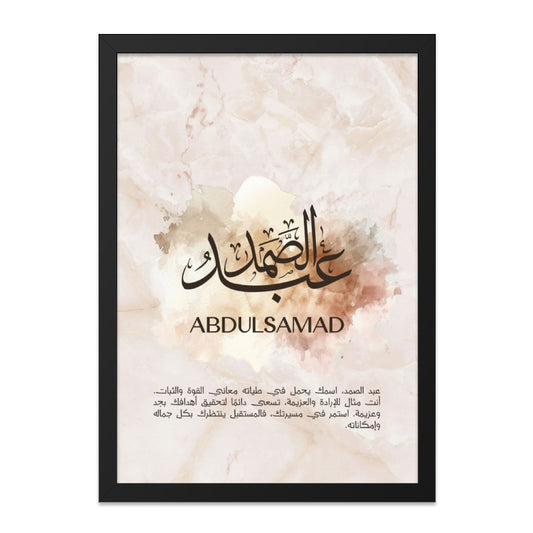 Abdul Samad Arabic Wall Art, Islamic Name Print, Personalized Gift, Modern Islamic Art, Islamic Home Decor - Tawshia