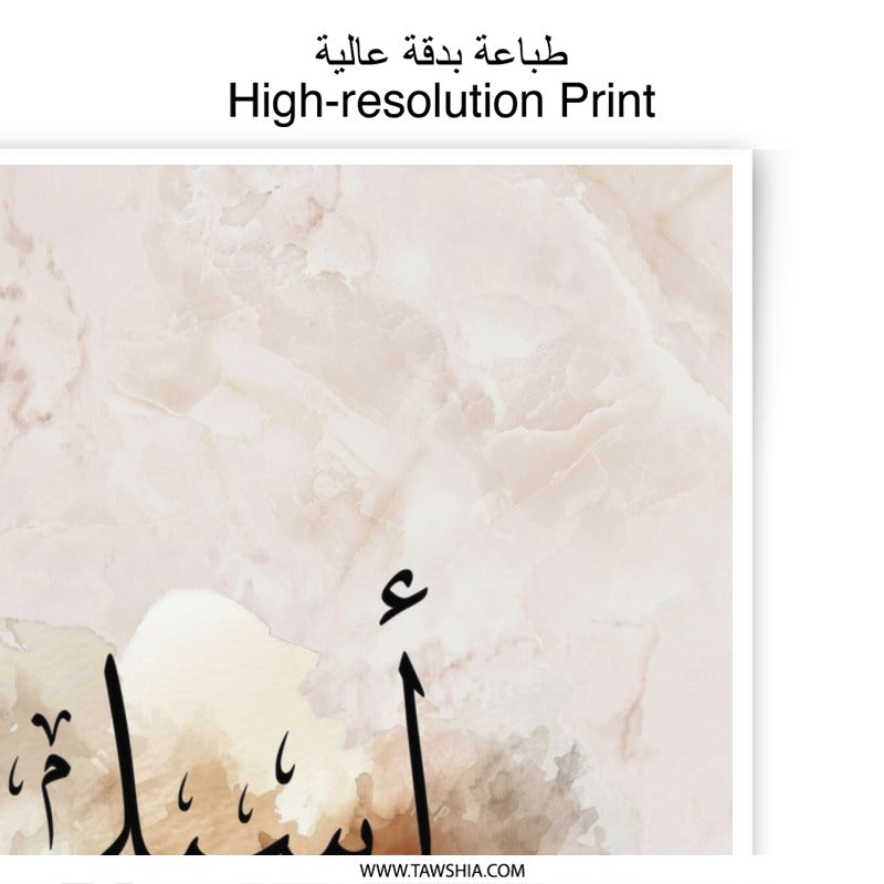 Aseel Arabic Name Photographic Print, Islamic Art, Modern Wall Decor, Personalized Gift, Arabic Calligraphy, Marble Background - Tawshia