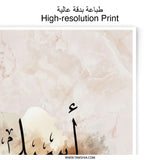 Aseel Arabic Name Photographic Print, Islamic Art, Modern Wall Decor, Personalized Gift, Arabic Calligraphy, Marble Background - Tawshia