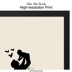 Arabic Father Son Wall Art, Islamic Dad Child Print, Sentimental Fathers Day Gift Idea, Minimalist Home Decor, Digital Download Art - Tawshia