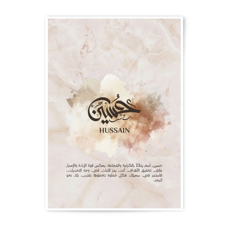 Hussain Name Photographic Print, Arabic Calligraphy Art Print, Islamic Home Decor, Personalized Gift, Muslim Art, Marble Texture Print - Tawshia