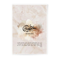 Hussain Name Photographic Print, Arabic Calligraphy Art Print, Islamic Home Decor, Personalized Gift, Muslim Art, Marble Texture Print - Tawshia