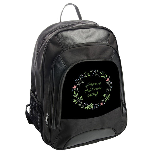Arabic Mother's Day Floral Wreath Design Backpack, Unique Mom Gift, Stylish Back Pack, Everyday Bag, Islamic Art Backpack for Her - Tawshia
