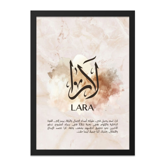 Lara Name Arabic Wall Art, Custom Calligraphy Print, Personalized Name Art, Islamic Home Decor, Gift for Her, Unique Wall Decor - Tawshia