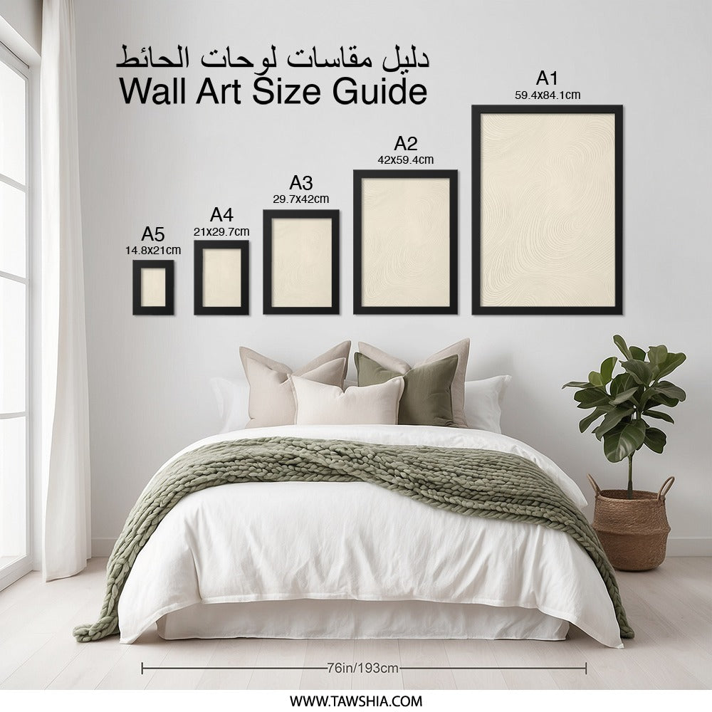 Abstract Line Art Wall Decor, Minimalist Wall Art, Beige Print, Modern Art Print, Abstract Wall Decor, Contemporary Art, Home Decor - Tawshia