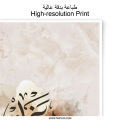 Raghad Name Art, Arabic Calligraphy Photographic Print, Custom Name Gift, Islamic Wall Decor, Personalized Art Print, Home Decor - Tawshia