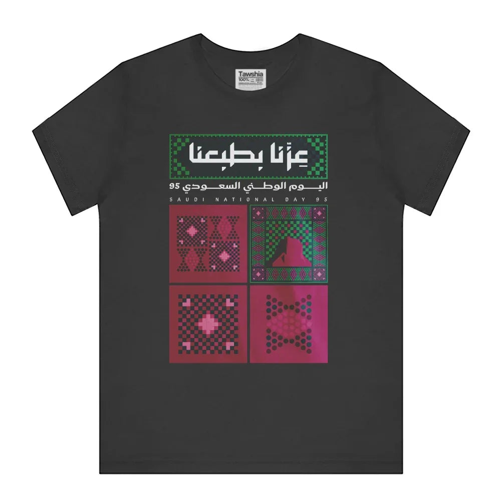 Saudi National Day 93 Graphic T-shirt product