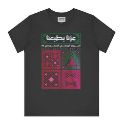 Saudi National Day 93 Graphic T-shirt product