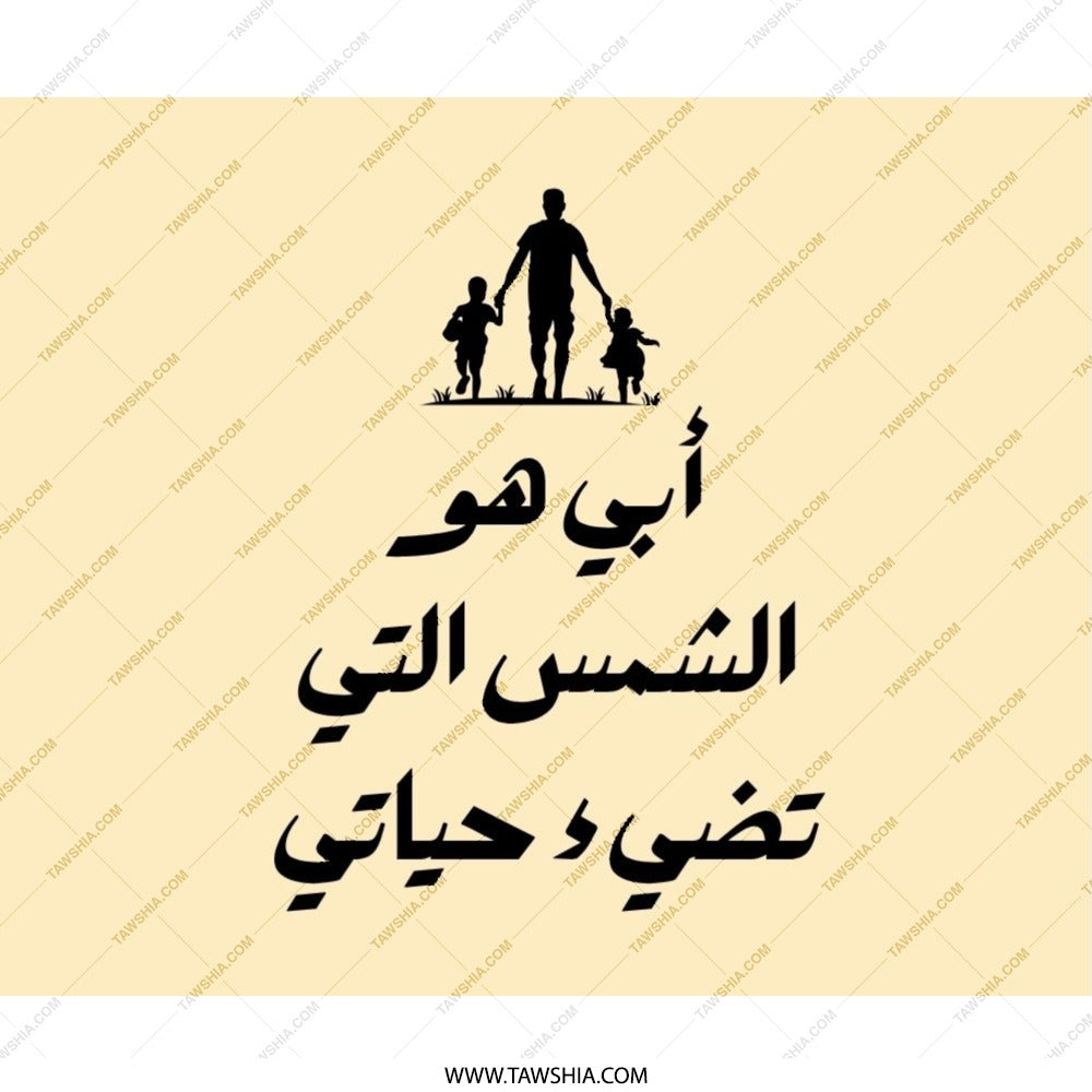 Father's Day Gift Mouse Pad, Arabic Calligraphy, Family Art Mousepad, Best Dad Present, Father With Children Mouse Pad - Tawshia