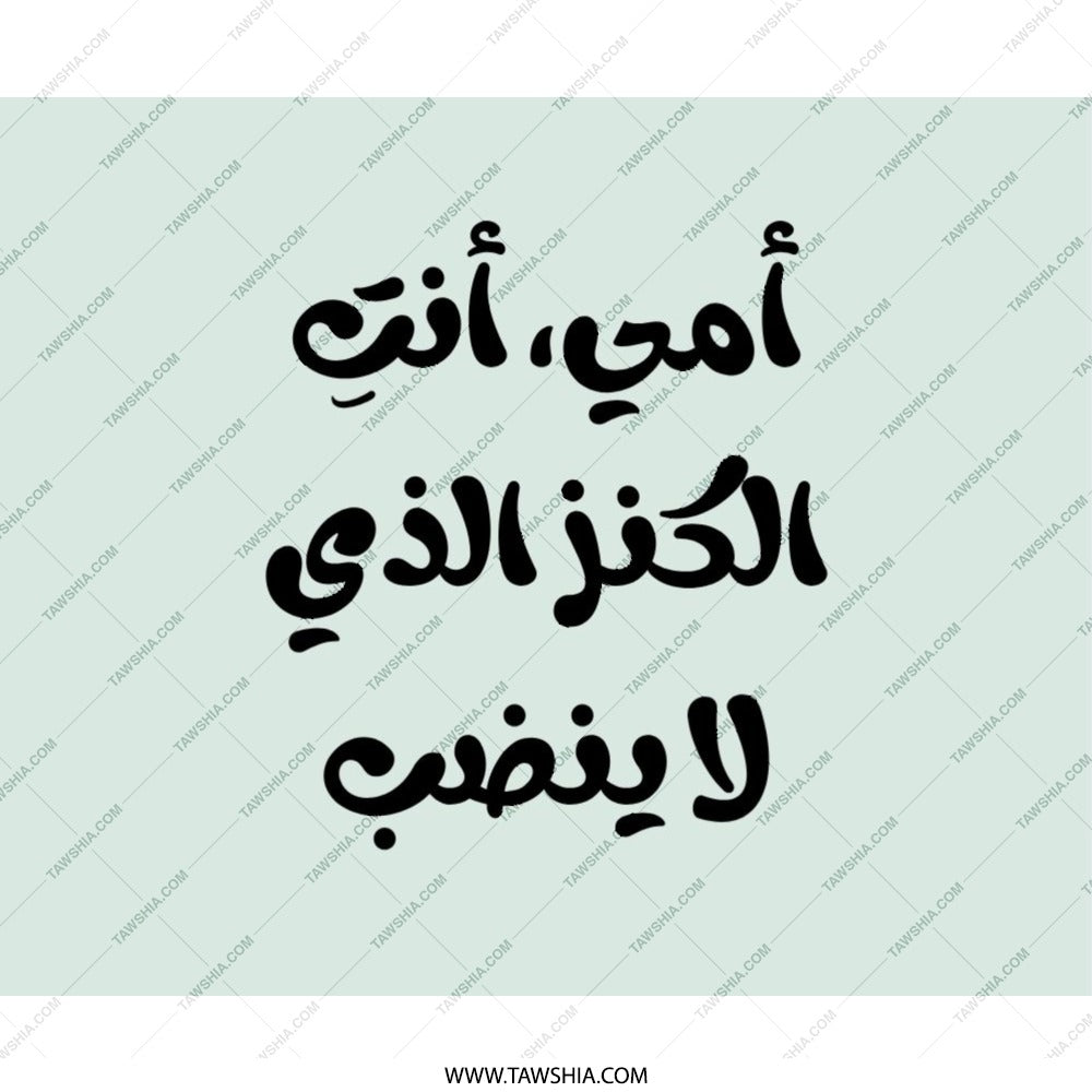 Arabic Mother's Day Mouse Pad, Islamic Gift, Mom Quote Design, Mother's Love Present, Unique Mouse Pad, Home Decor - Tawshia
