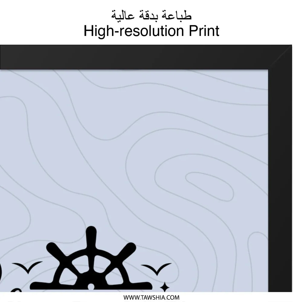 Cruise Life Framed Wall Art, Nautical Decor, Boat Wheel Art Print, Ocean Lover Gift, Coastal Home Art, Vacation Vibes, Travel Art - Tawshia