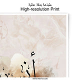 Anas Name Arabic Calligraphy, Photographic Print, Islamic Art, Personalized Gift, Elegant Home Decor, Muslim Baby Boy Gift - Tawshia