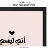 Arabic Wall Art, Mother Gift, Sister Friend Quote, Islamic Art Print, Minimalist Home Decor, Arabic Calligraphy Wall Decor - Tawshia