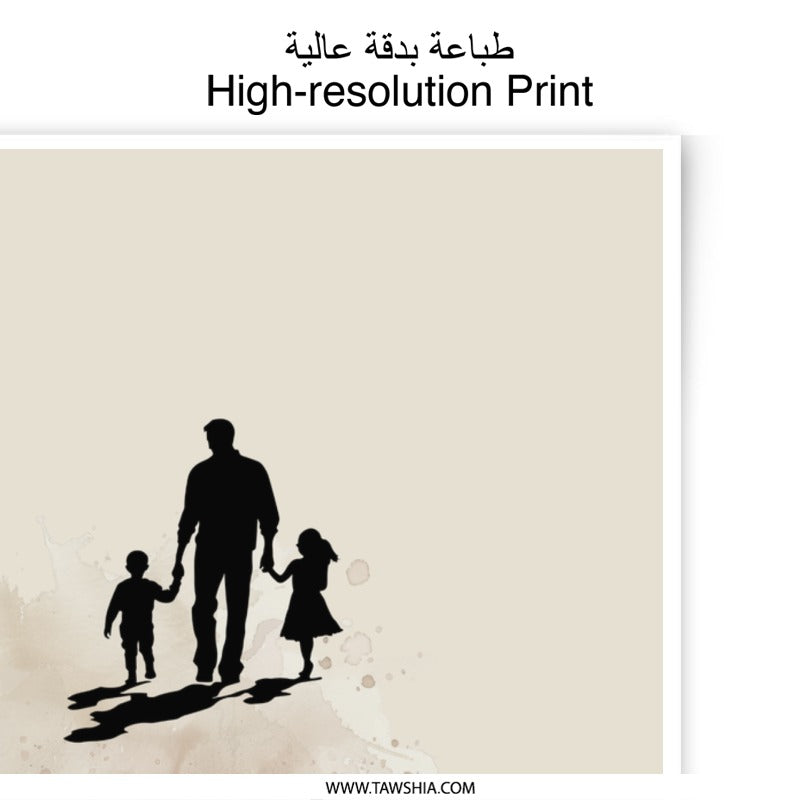 Father Arabic Calligraphy Photographic Prints, Islamic Wall Art, Family Silhouette, Father's Day Gift, Minimalist Home Decor - Tawshia